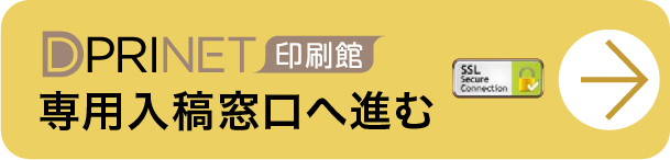  運営会社MEDIARTZの専用入稿窓口へ進む→