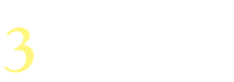 3つのPOINT